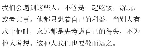 伪善之人的6个特点，远离他们，否则吃亏的是自己