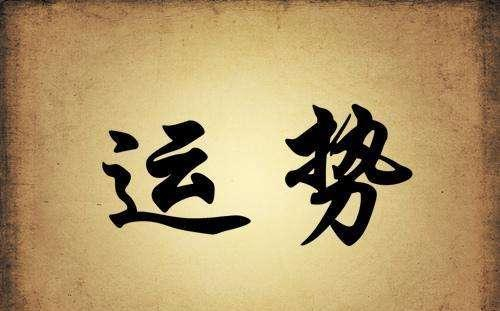 一个玄学风水者自述:运气不好的时候 如何转运?你知道吗?