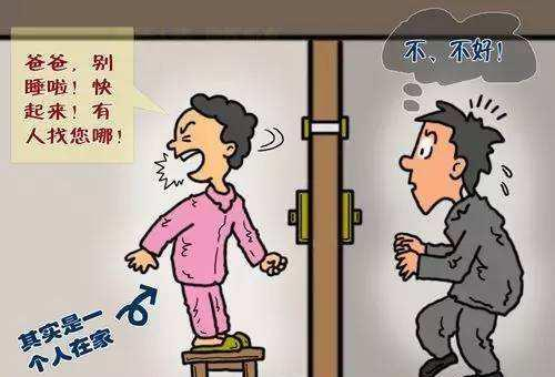 孩子独自在家,遭遇陌生人敲门,该怎么办?