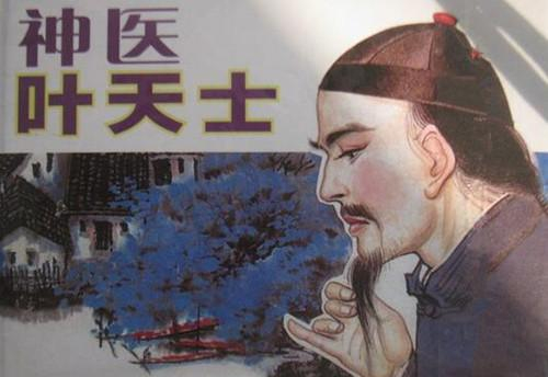 清代一神医,皇帝御赐他“天下第一”的称号,就连神仙也找他看病