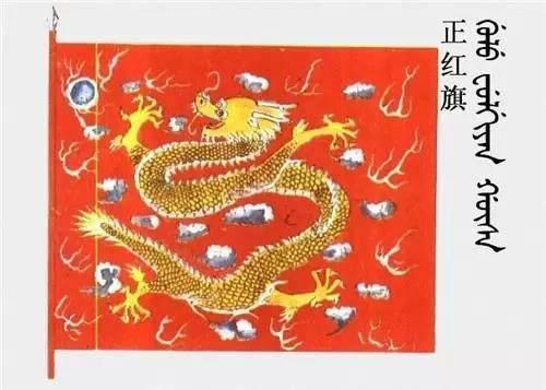 清朝满洲八旗、蒙古八旗、汉军八旗