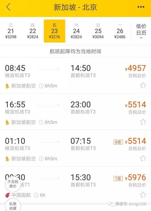 深圳飞三亚机票