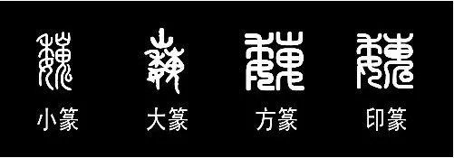 “魏”字溯源|