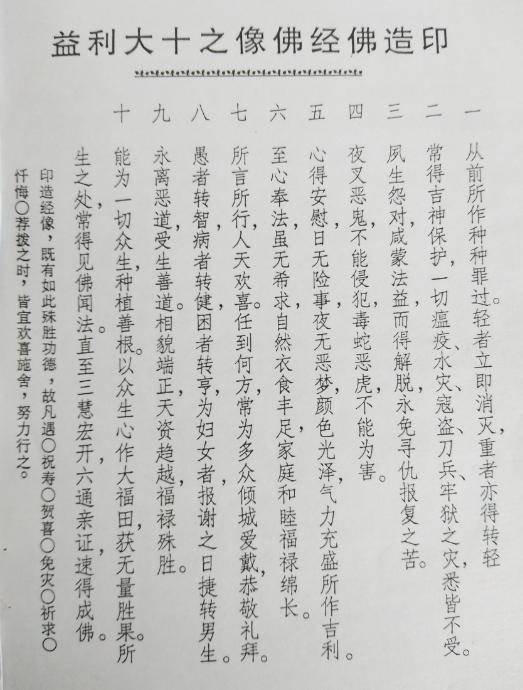 佛教大藏经之一《六字大明咒》——教你学咒!内附有对佛教浅见