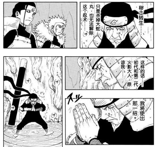 火影忍者：三代目火影猿飞日斩究竟有多强？|火影|忍者|木叶