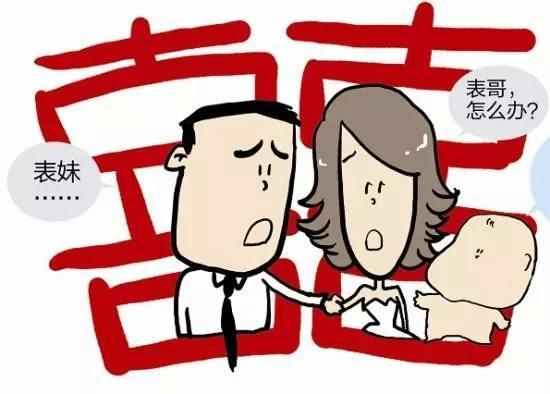 表哥表妹能不能结婚?几代血亲这样计算!