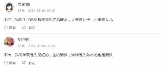 那么问题来了：生孩子时，为什么有的先见红，有的先破水呢？