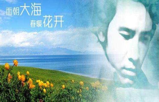 诗人海子生命中的6个女人,看完你会认同海子的爱情吗?!