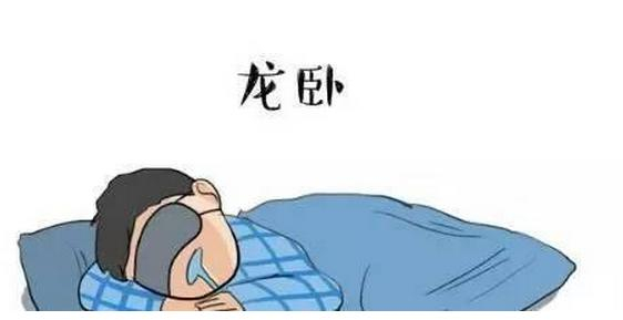 睡姿看运势,龙卧的睡姿最好命!