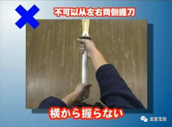 图解｜日本武士刀的正确握法！_新浪新闻