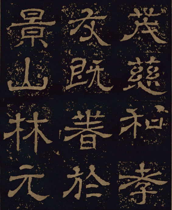 上托隶源，下开魏齐风范，隶书碑刻经典《王基断碑》书法欣赏