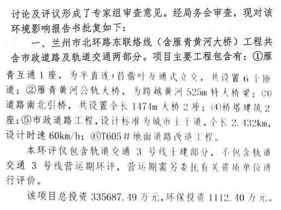 兰州雁青大桥开工了图片