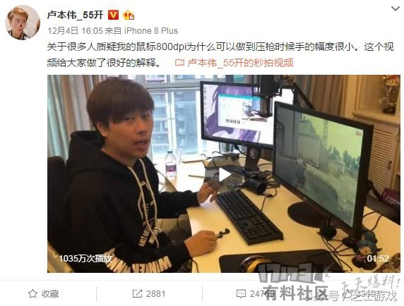 五五开卢本伟被质疑开挂事件始末汇总(五五开回应被封)_新浪新闻