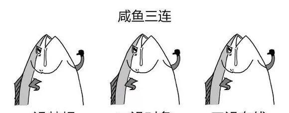 赶紧来收图了，最全的三连图表情包，值得拥有，斗图利器！