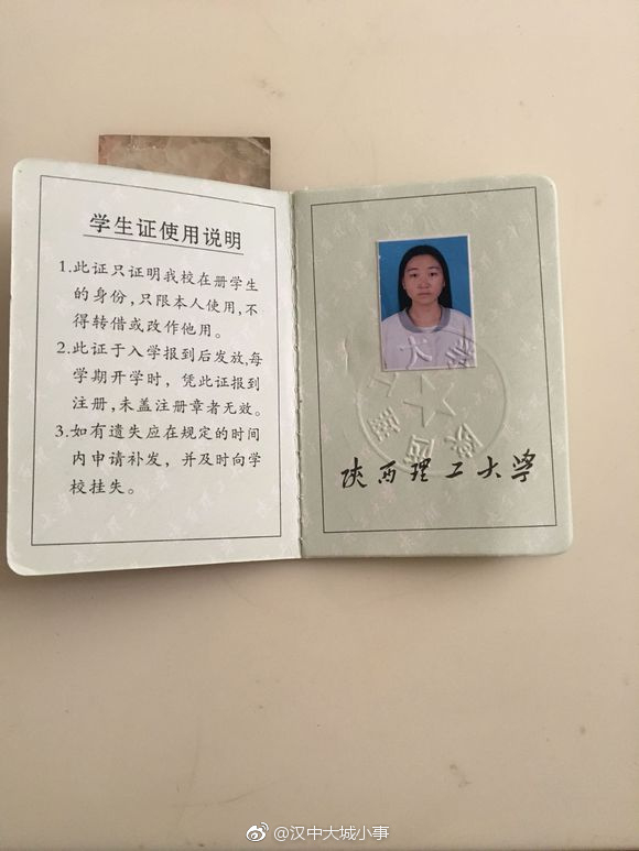 同学，你的学生证掉了