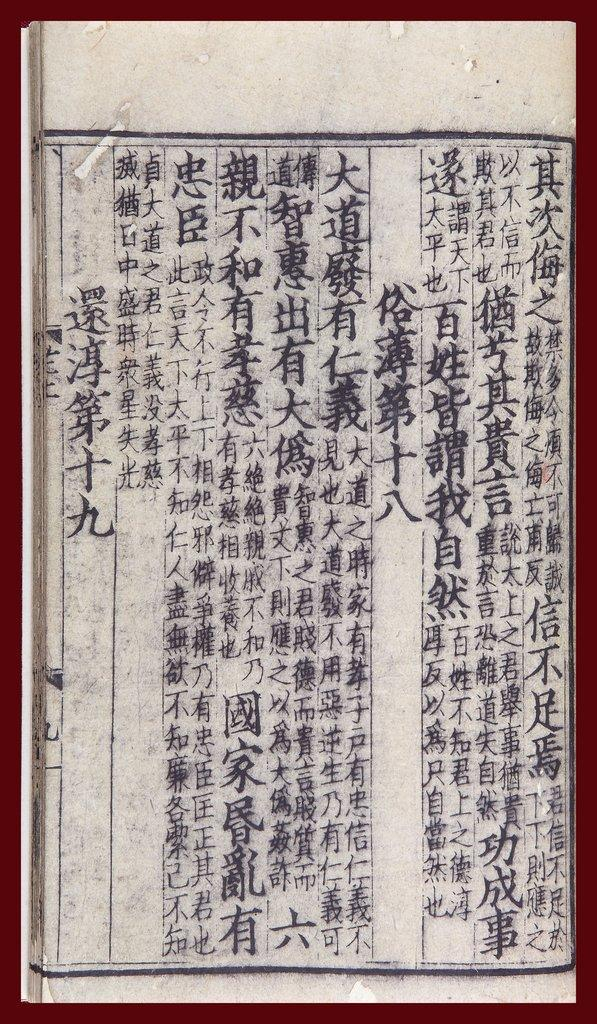 马王堆帛书 老子《道德经》和 郭店楚墓竹简 老子《道德经》全文|马王堆|圣人|老子_新浪新闻