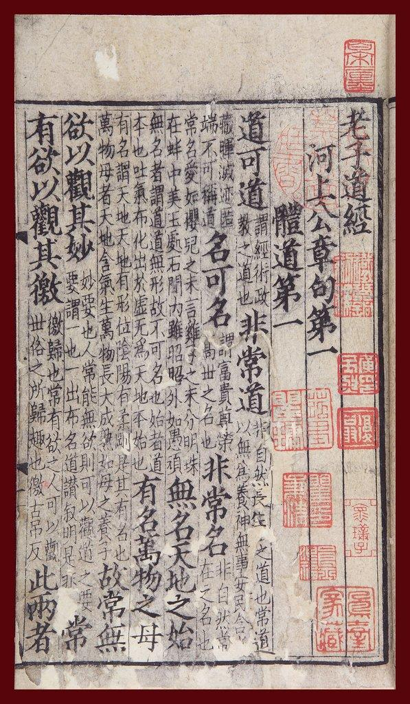 马王堆帛书 老子《道德经》和 郭店楚墓竹简 老子《道德经》全文|马王堆|圣人|老子_新浪新闻