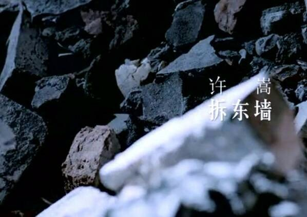许嵩的歌 赏析(9)