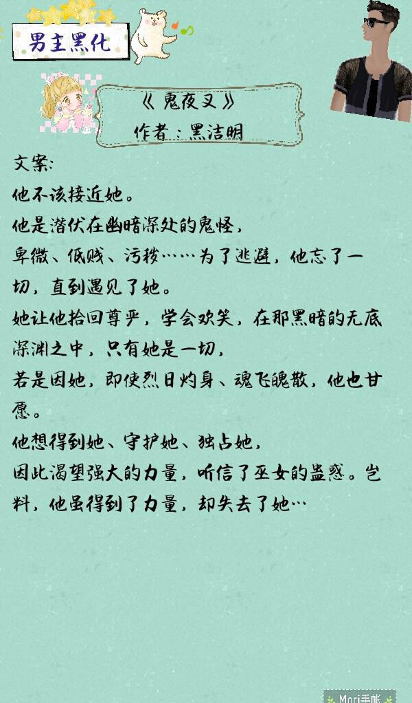 推荐七部男主黑化的小说,越爱你越束缚,宠你宠到骨子里