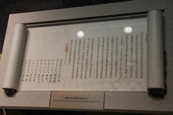他起草了《清帝退位诏书》,他一生创办了370多所学校
