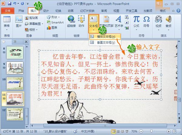 怎么制作PPT课件|控件|对话框|课件_新浪新闻