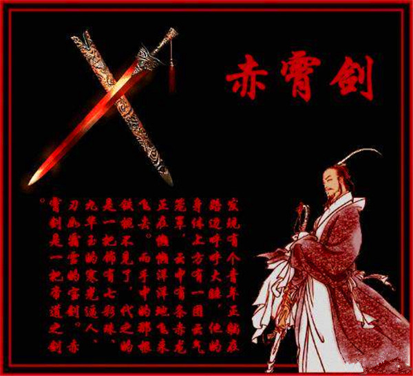 中国上古时期盛名累累的十大名剑、十大名刀，谁更强？|大名|名剑|佩剑