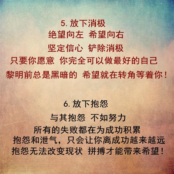 明白这8个放下,生活定能美满快乐(写的真好)