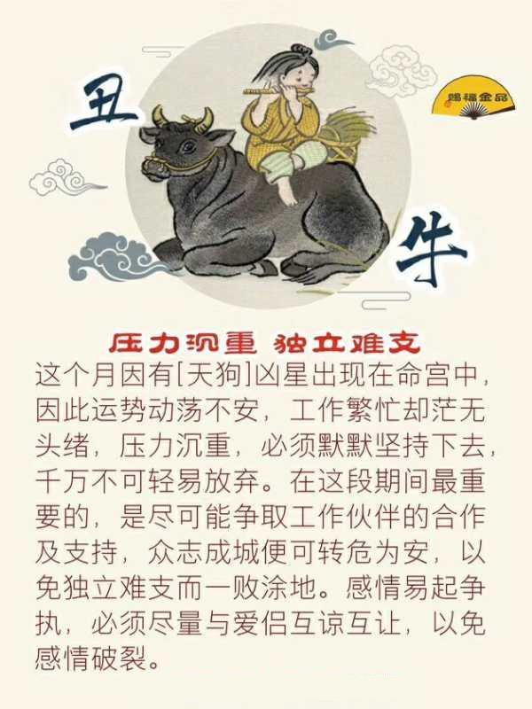 需注意! 这三个生肖正月初十过后运势低潮。