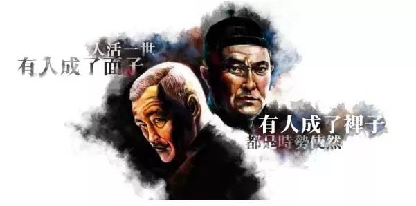 中国人的面子
