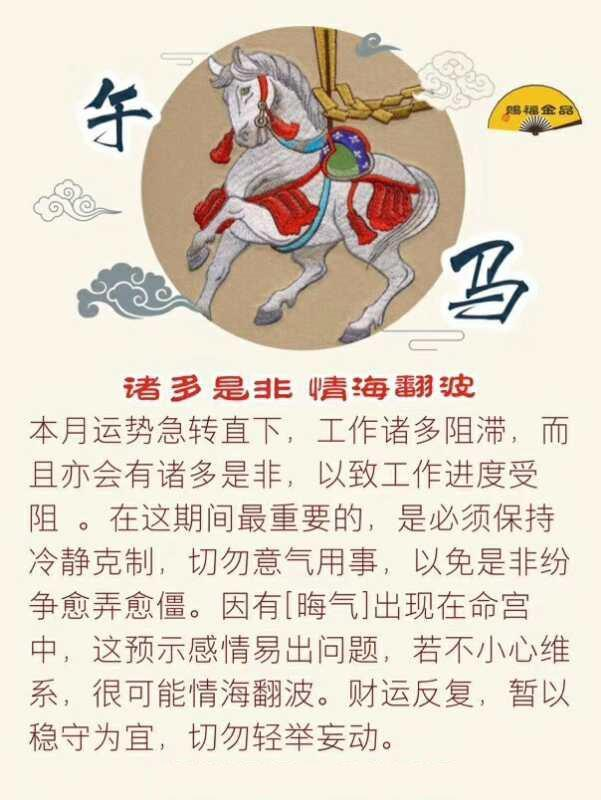 需注意! 这三个生肖正月初十过后运势低潮。