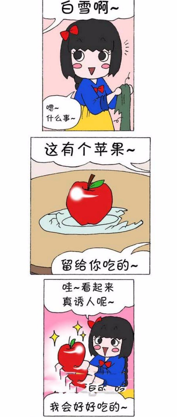 搞笑漫画,知人知面不知心!
