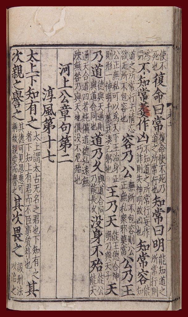 马王堆帛书 老子《道德经》和 郭店楚墓竹简 老子《道德经》全文|马王堆|圣人|老子_新浪新闻