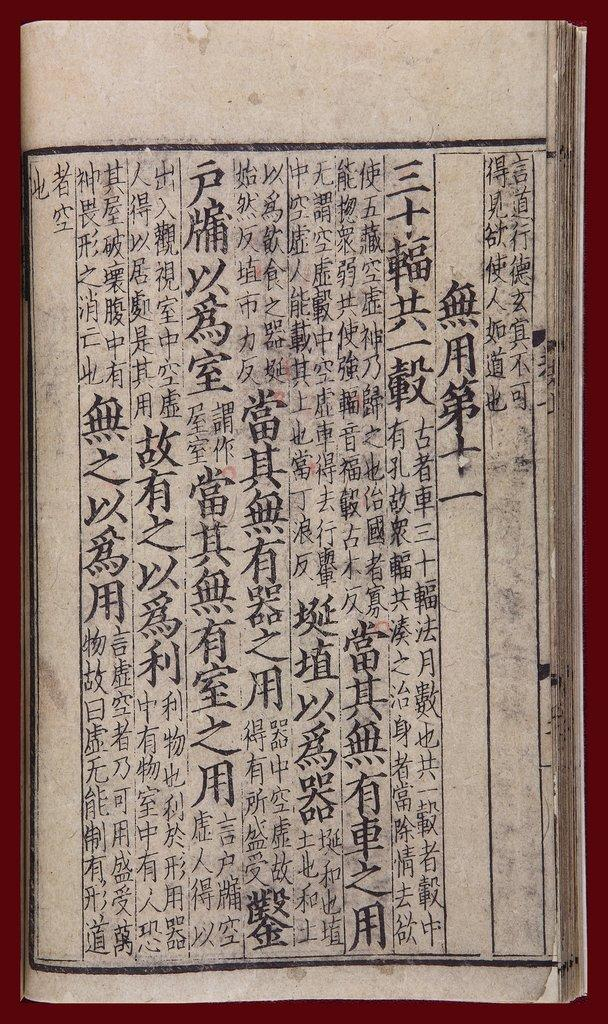 马王堆帛书 老子《道德经》和 郭店楚墓竹简 老子《道德经》全文|马王堆|圣人|老子_新浪新闻