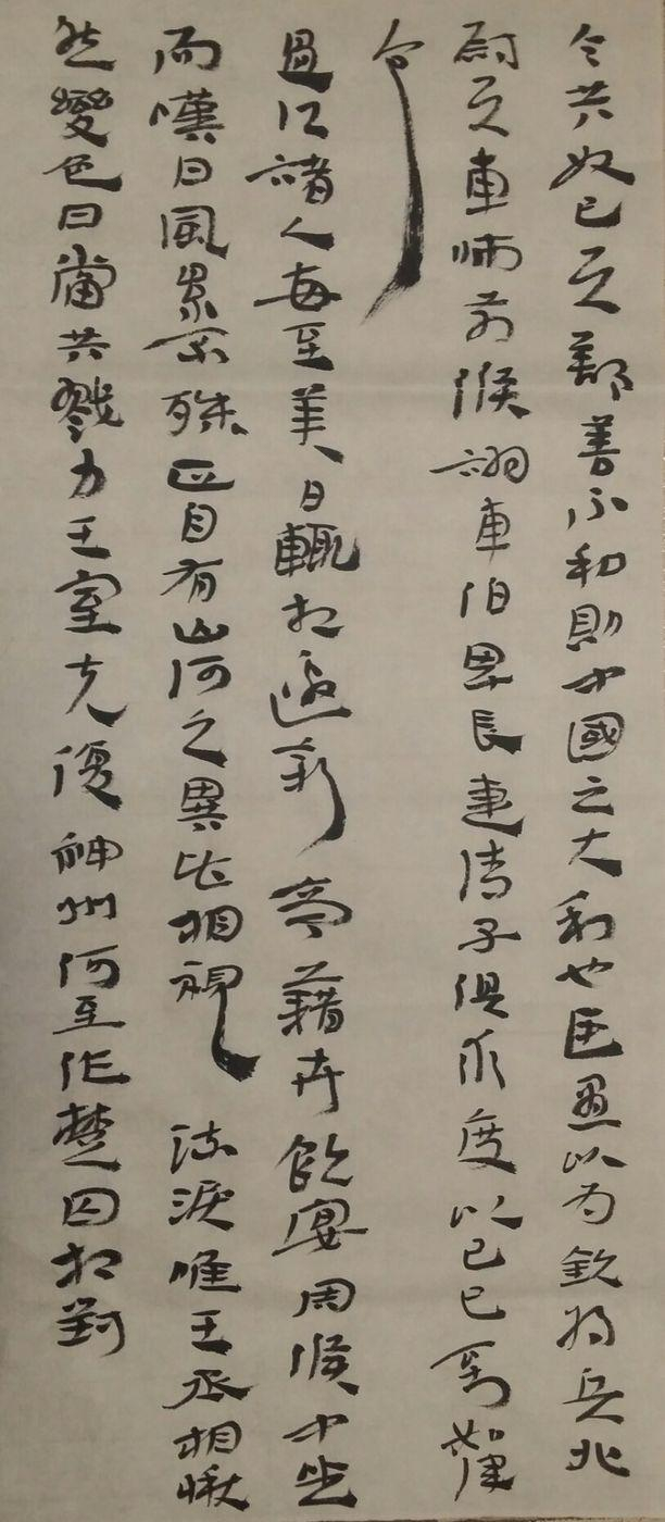 黄石汉简书法“临创”专题欣赏