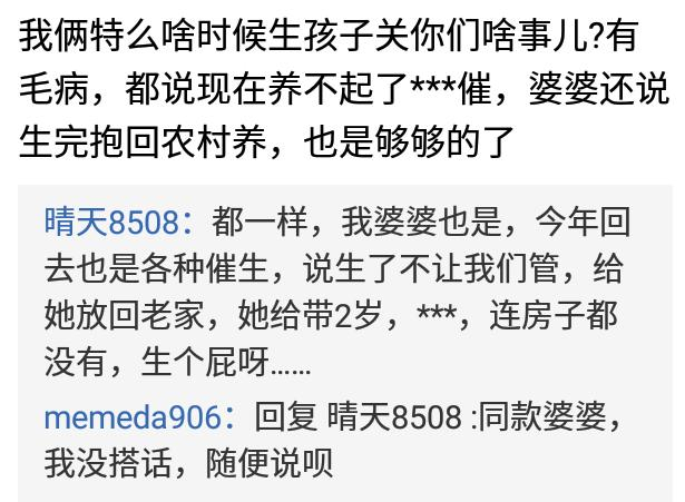 是啊,种种原因之下,把儿媳妇搞的不想回家过年了.