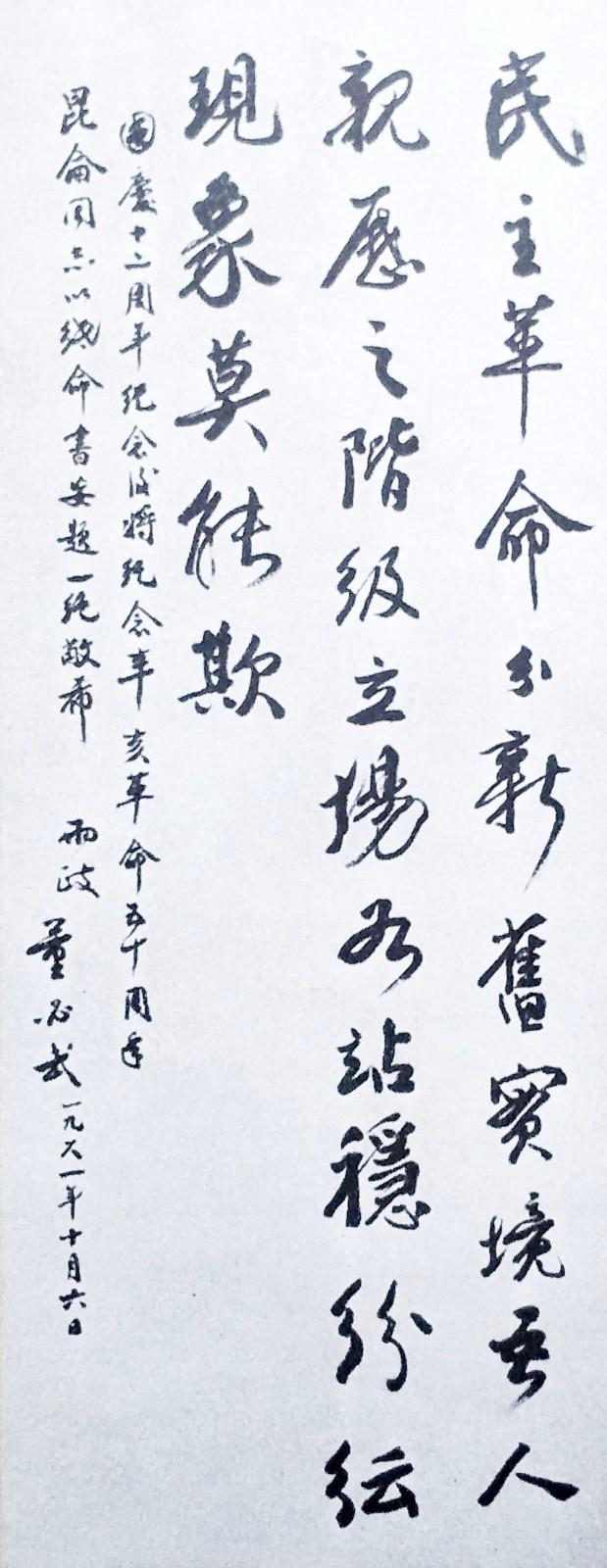 何香凝 遺作「墨梅」？　董必武,郭沫若題 水印版画 // 中国画　木版画 複製品 何香凝，董必武，郭沫若，墨梅-山水国画原作-7788旧书网