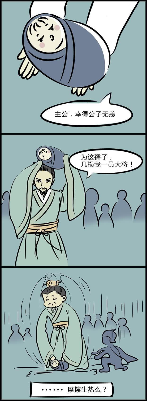 刘备怒摔阿斗,原来跟刘备的身材外貌有很大关系!