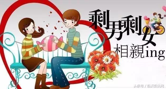来相亲