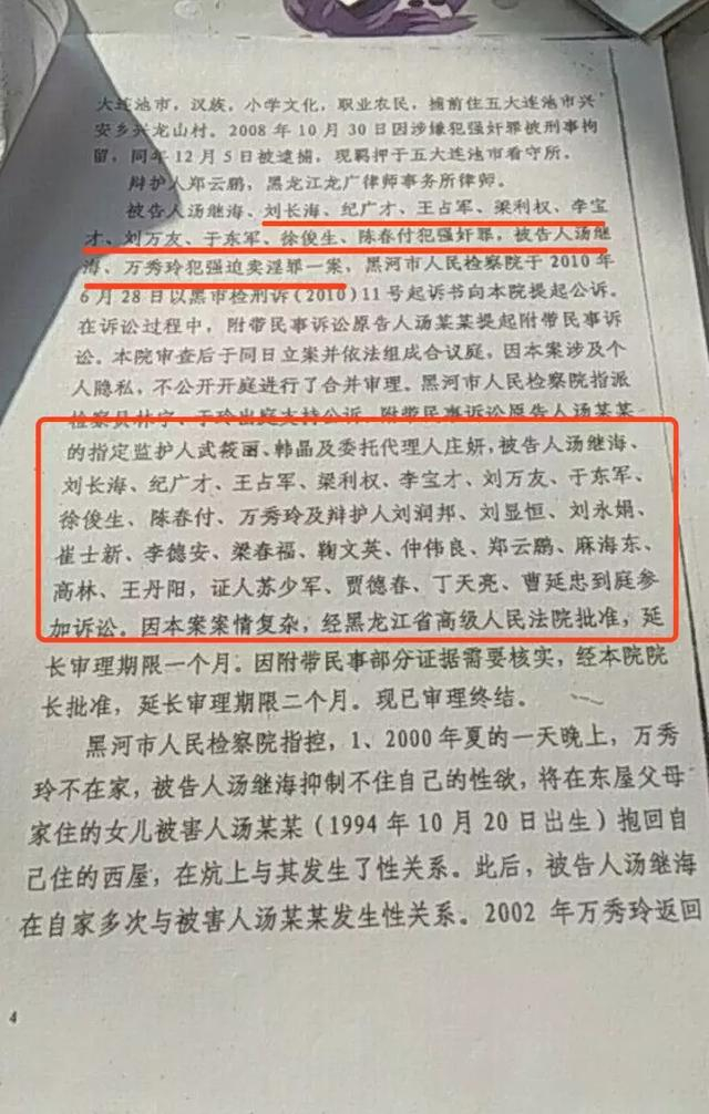 别找了，汤兰兰已经死了|汤兰兰|妇联|公检法|女孩|户籍_新浪新闻