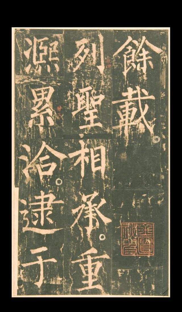 柳公权神策军碑|柳公权|翰林|武宗|玄秘|仇士良_新浪新闻
