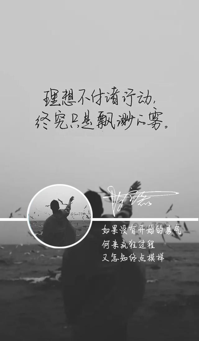 霸气封面文字朋友圈图片