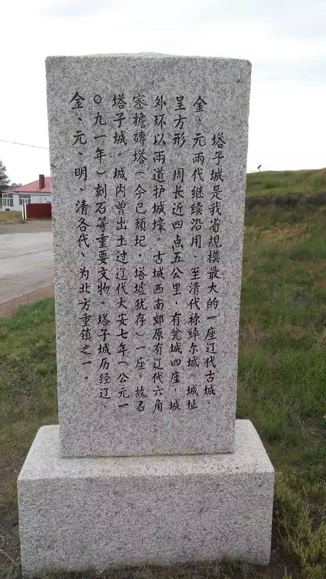 随拍辽金古城泰州(今泰来县塔子城)遗址|泰州|古城|泰来县_新浪新闻