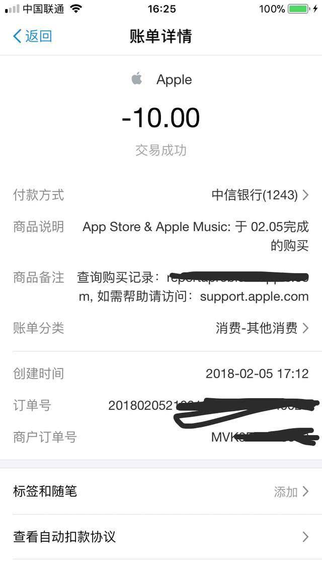 苹果购买不扣款会怎么样吗安全吗