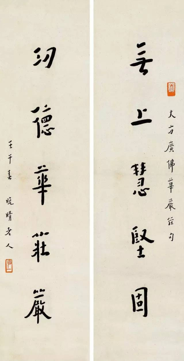 弘一法师：谈写字的方法