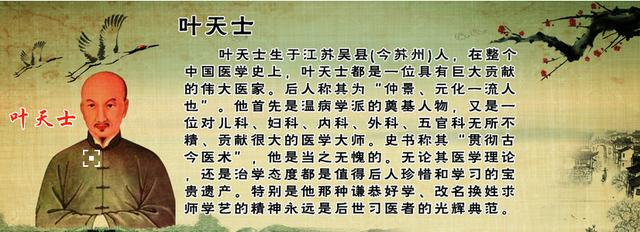 纵使名医也有失手时——叶天士的故事|_新浪新闻