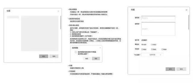 UI设计交互有了规范以不变应万变, 简直就是UI设计师提升效率神器