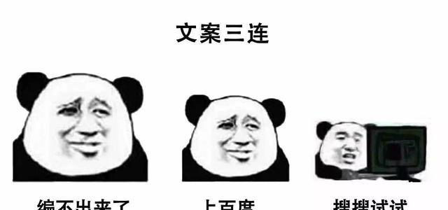 最全的三连表情包!|表情包|套图|广告_新浪新闻