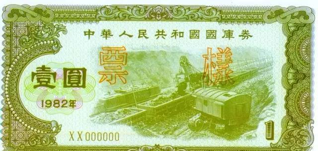特殊时期的特殊产物，回顾儿时的记忆|国库券|产物|国债_新浪新闻
