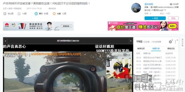 五五开卢本伟被质疑开挂事件始末汇总(五五开回应被封)_新浪新闻