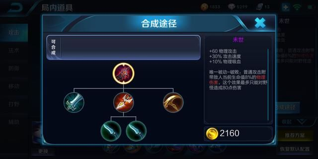 王者荣耀:装备最全的别称,萌新再也不怕了!